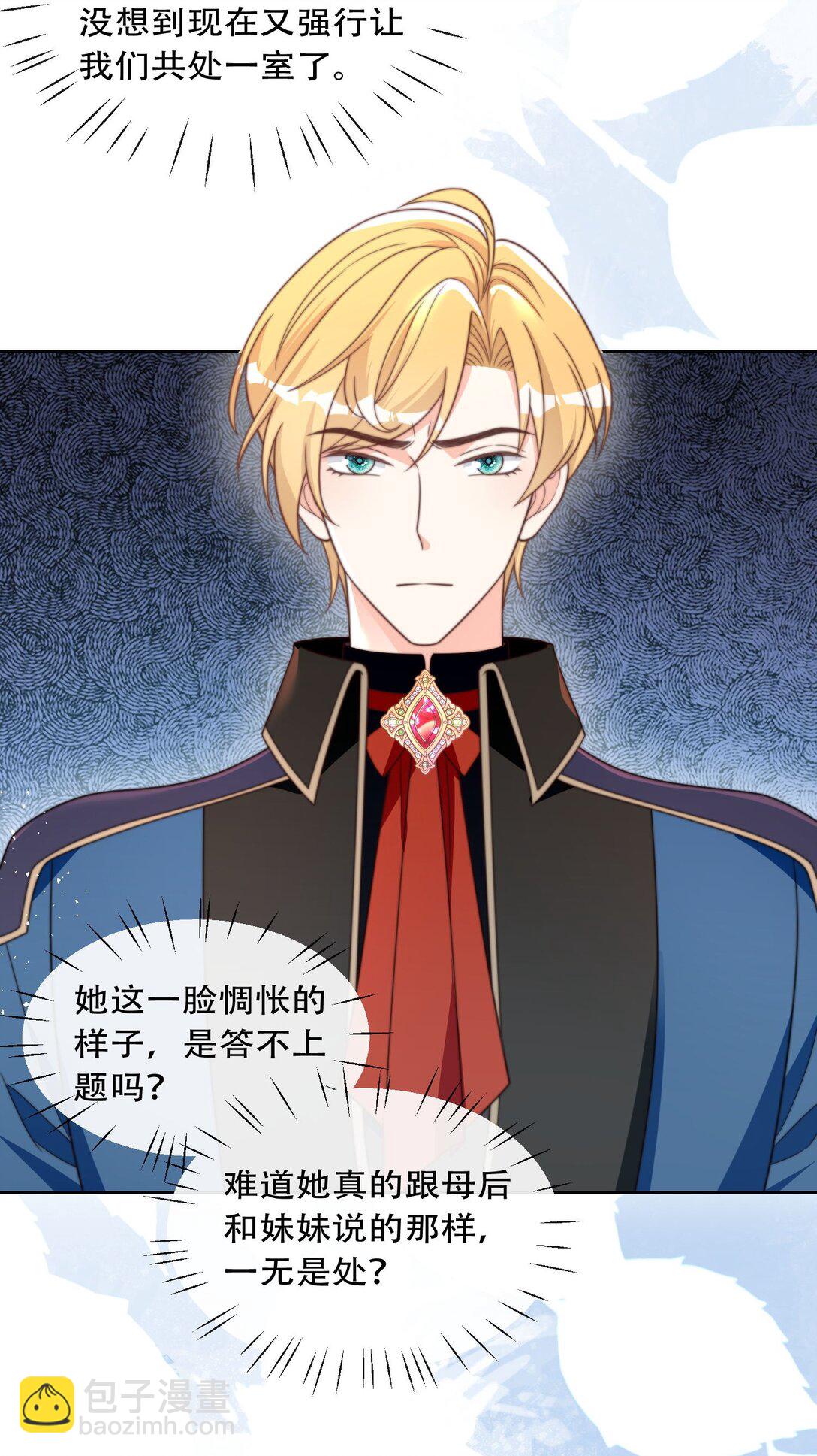 27 哥哥的心动-第28话