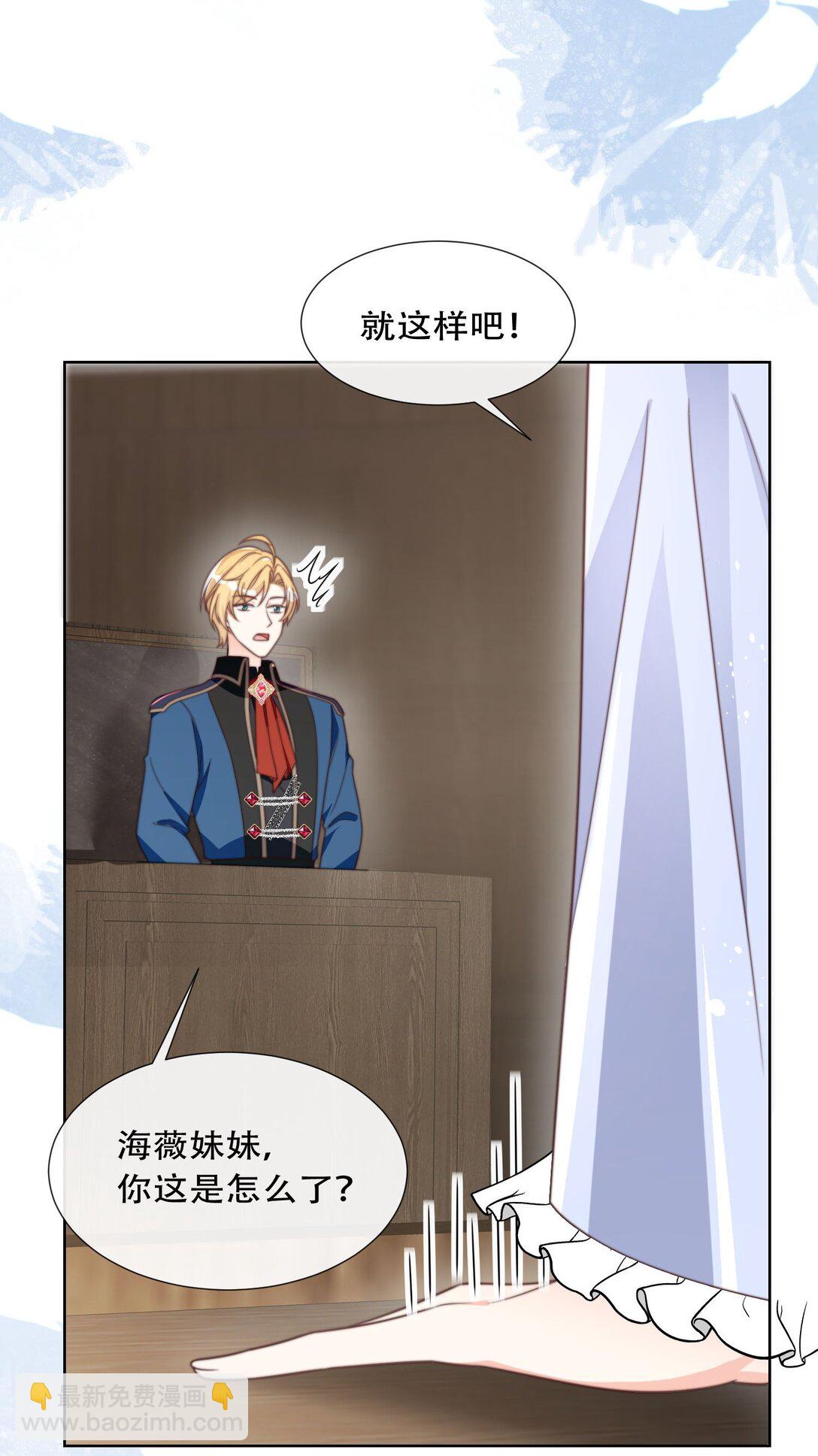 27 哥哥的心动-第28话