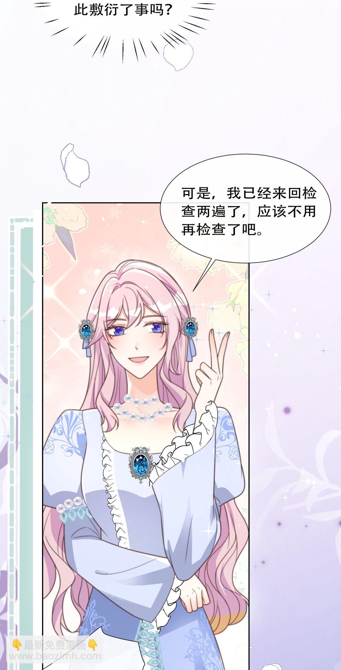 27 哥哥的心动-第28话