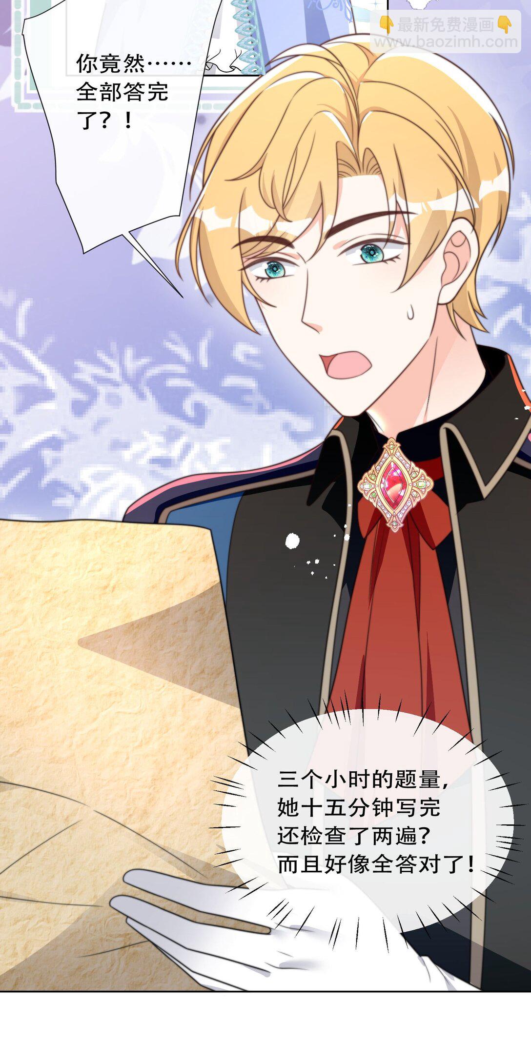 27 哥哥的心动-第28话