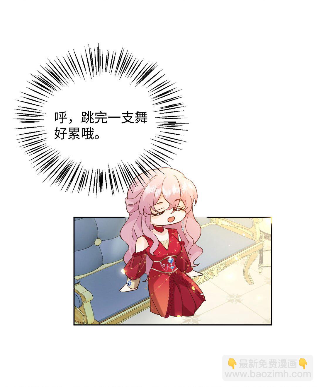 被獻祭後我成了帝國公主 - 29 我居然對自己的妹妹…… - 5