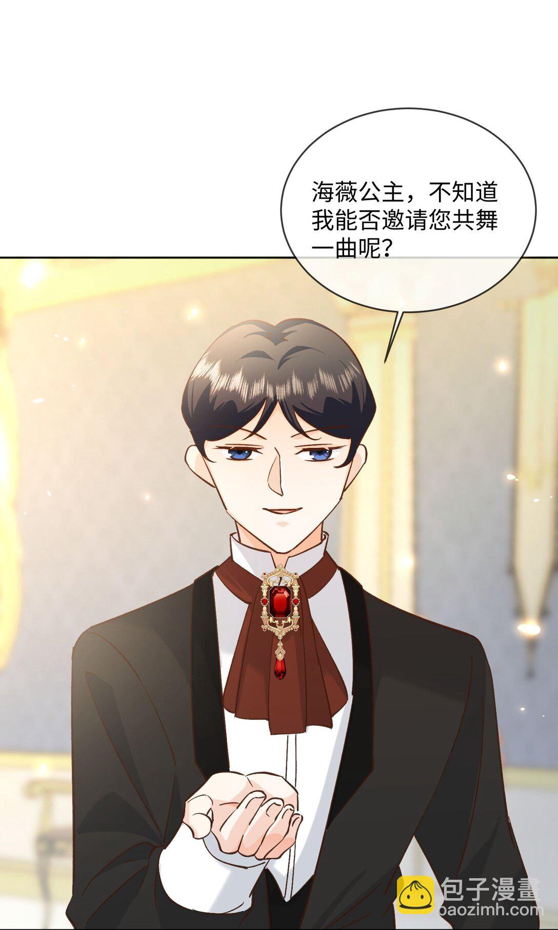 被獻祭後我成了帝國公主 - 29 我居然對自己的妹妹…… - 6