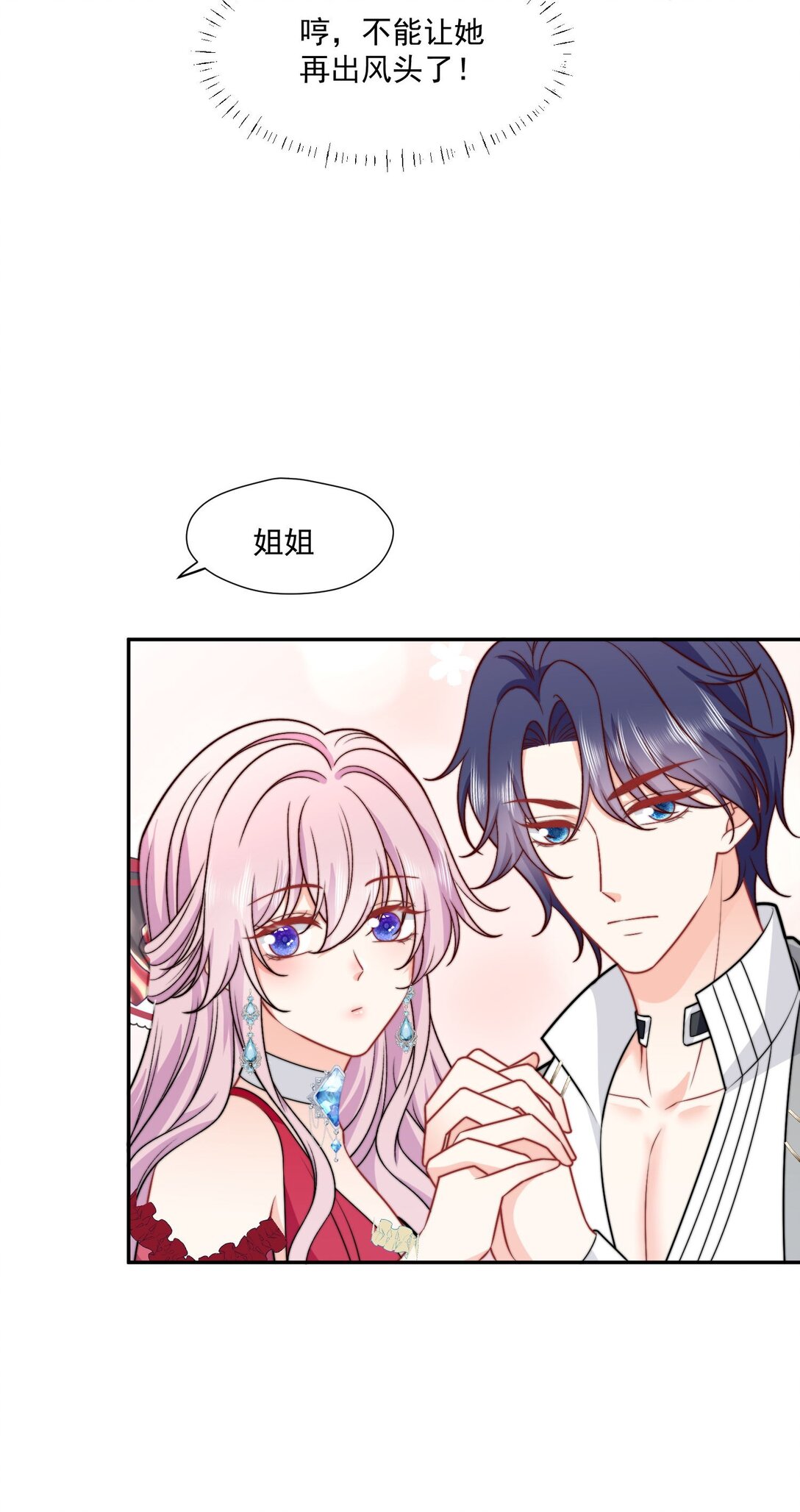 31 海薇的单人秀-第32话