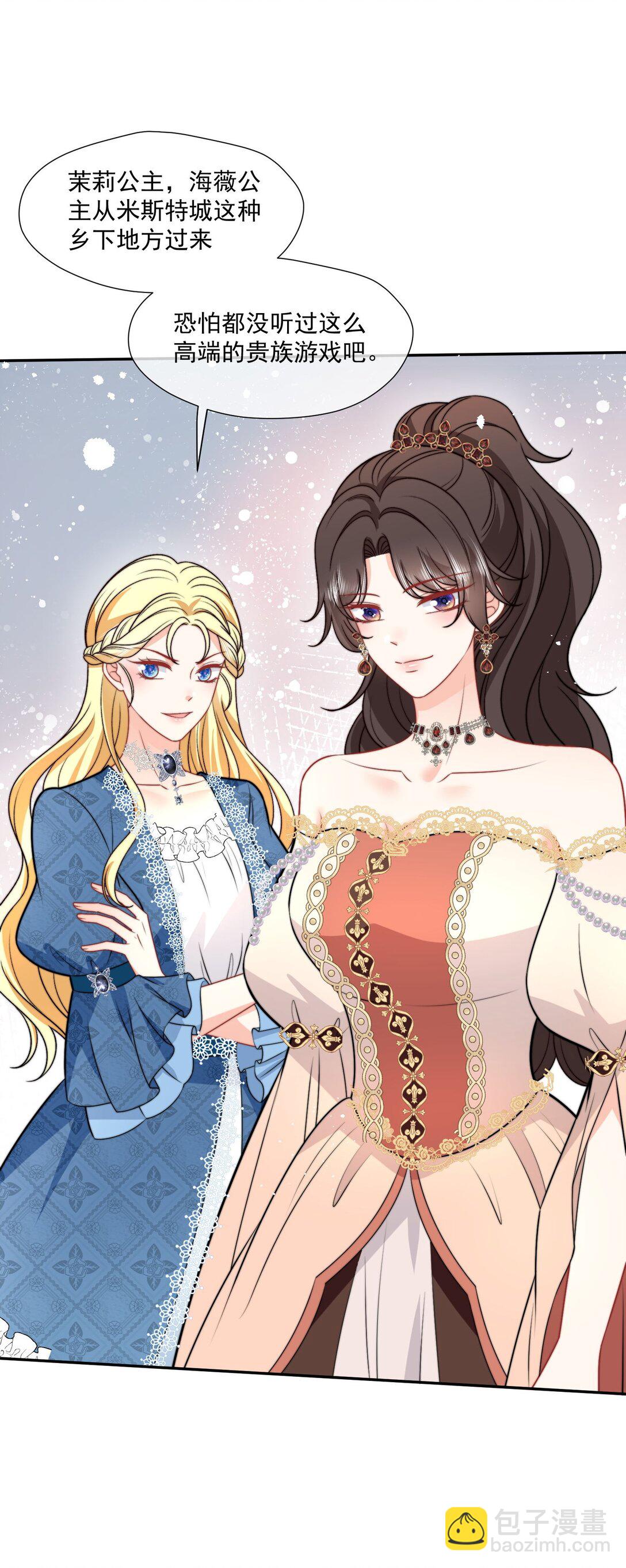 31 海薇的单人秀-第32话