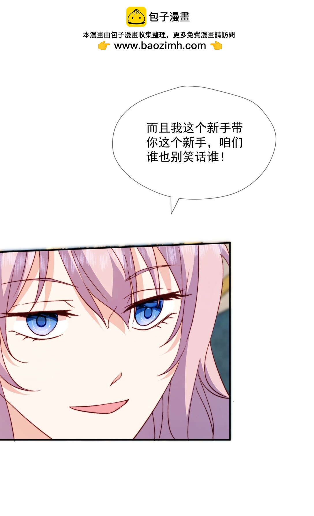 31 海薇的单人秀-第32话