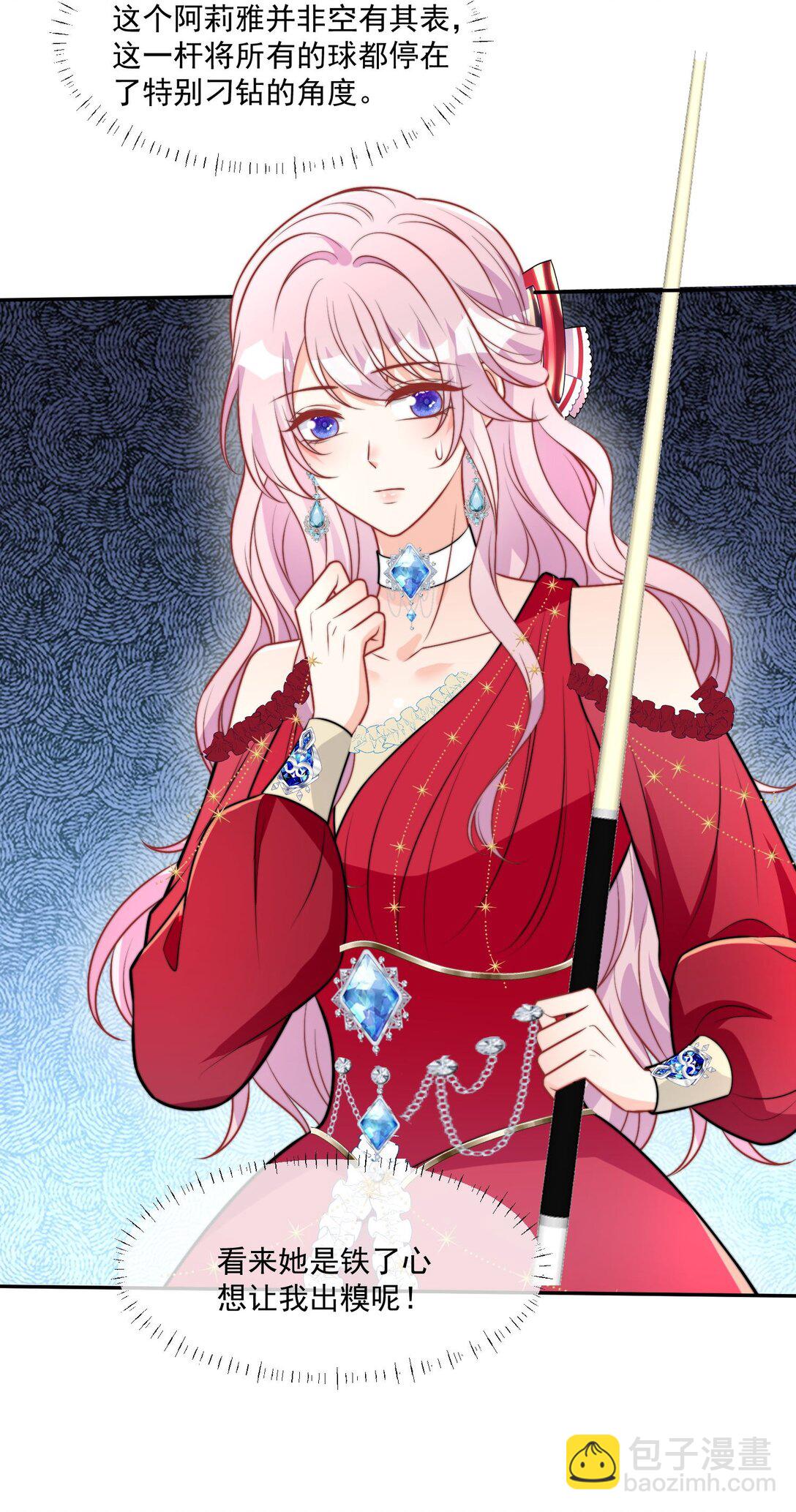 31 海薇的单人秀-第32话