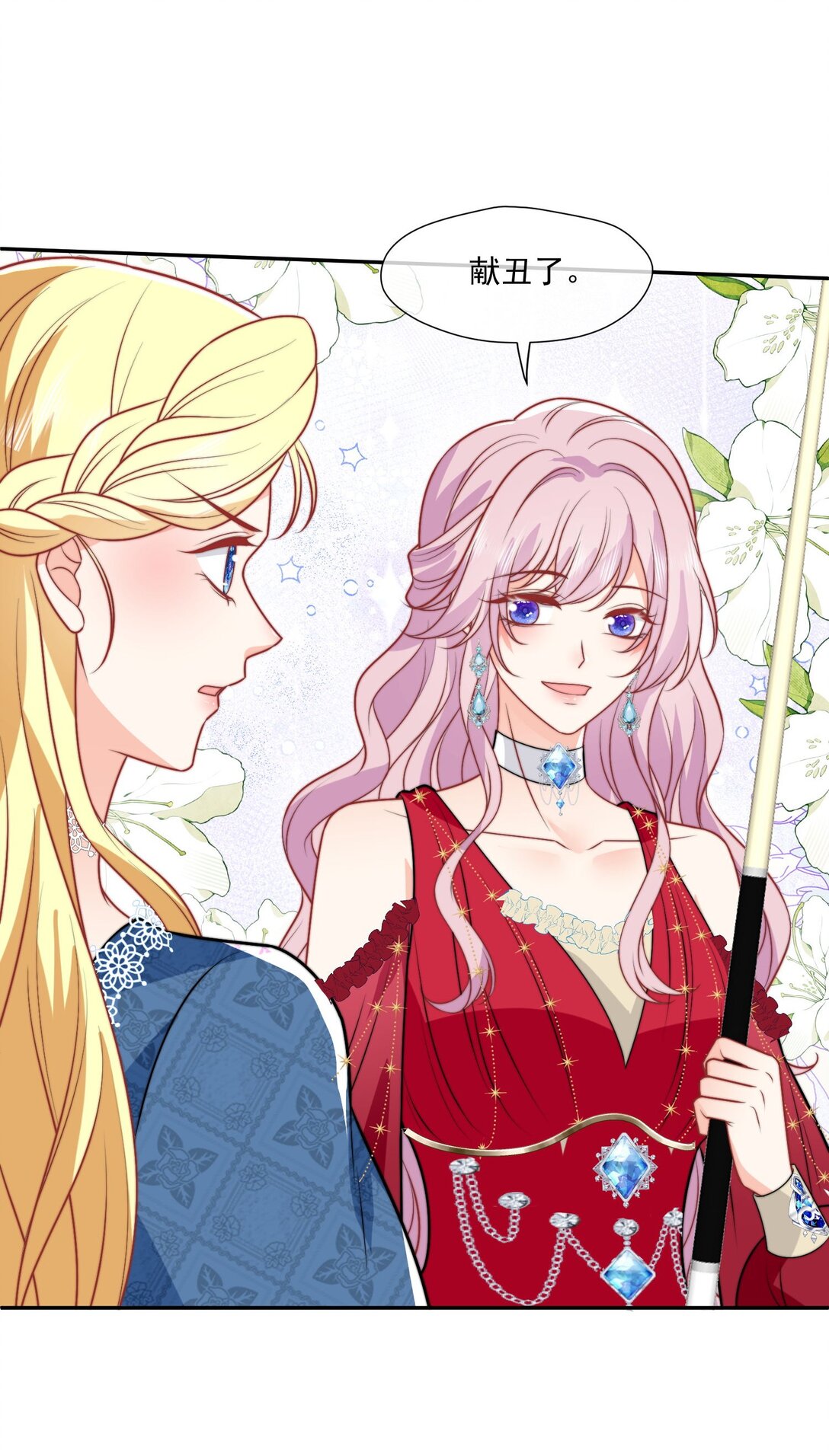 31 海薇的单人秀-第32话