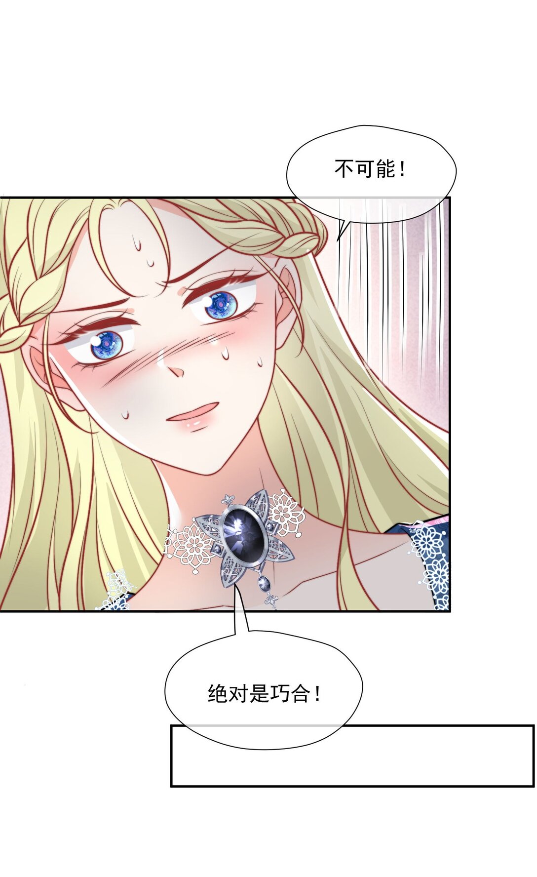 31 海薇的单人秀-第32话