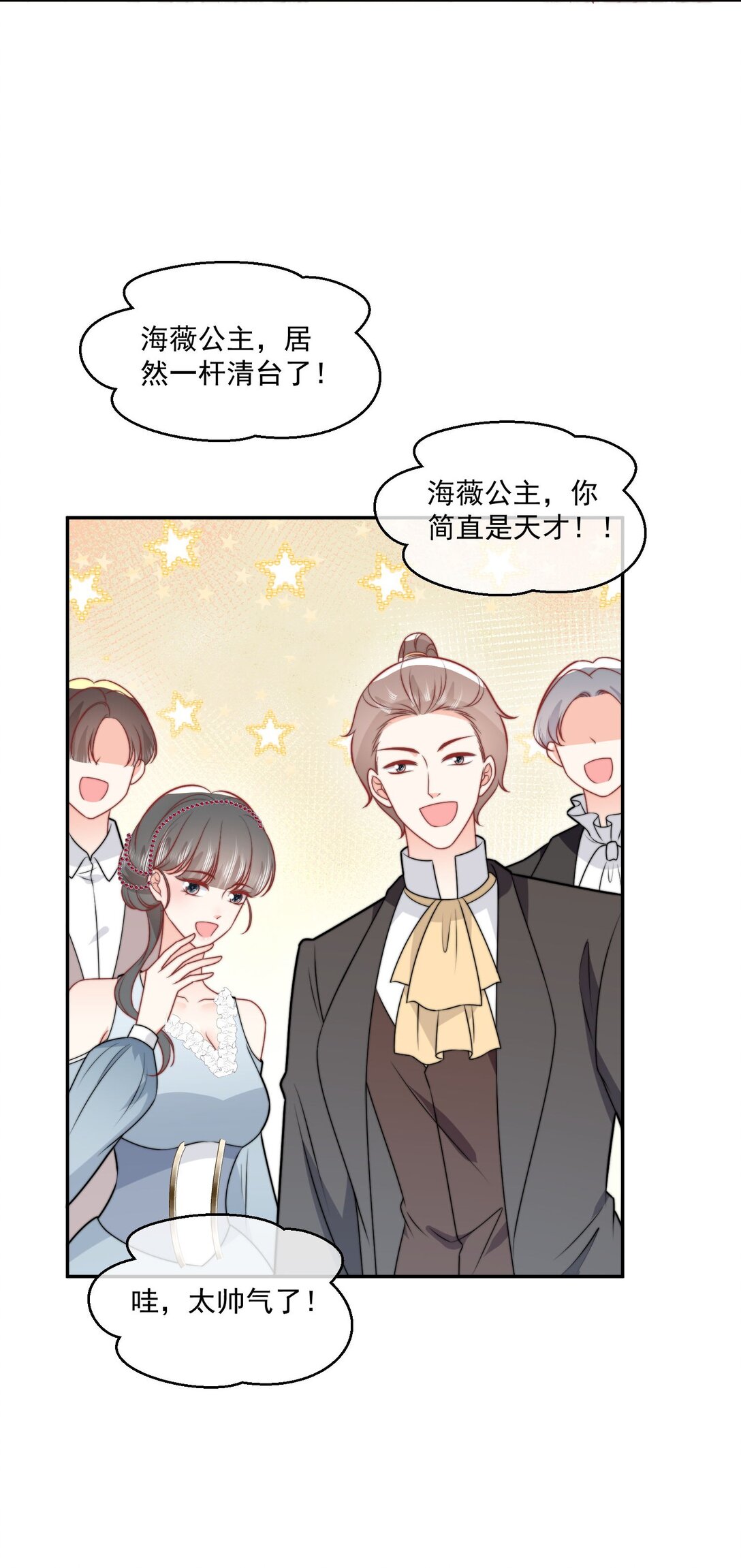 31 海薇的单人秀-第32话