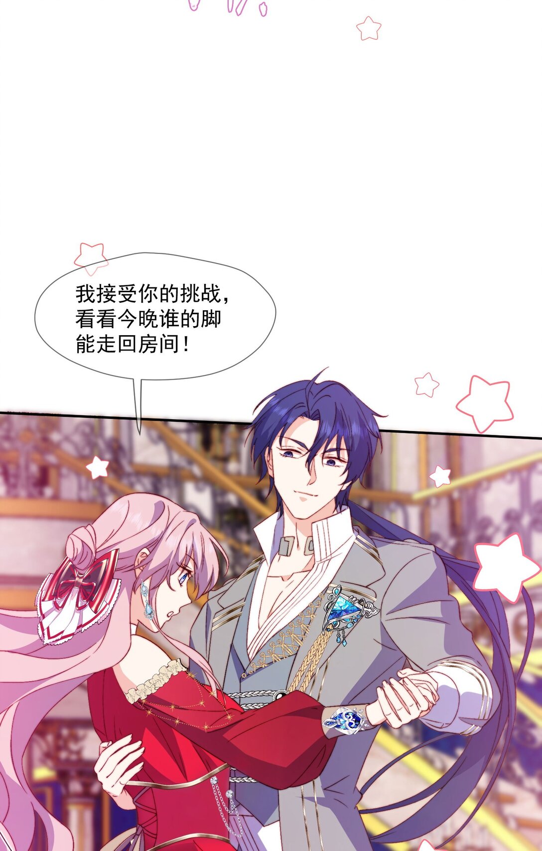 31 海薇的单人秀-第32话