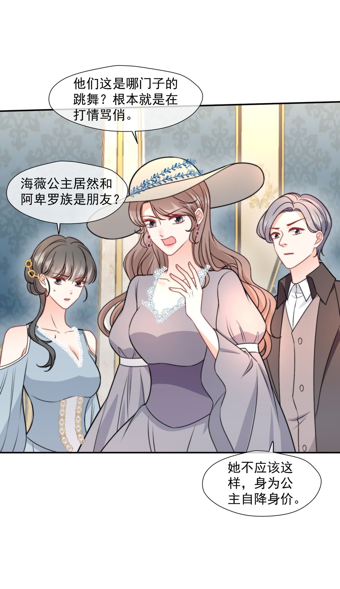 31 海薇的单人秀-第32话