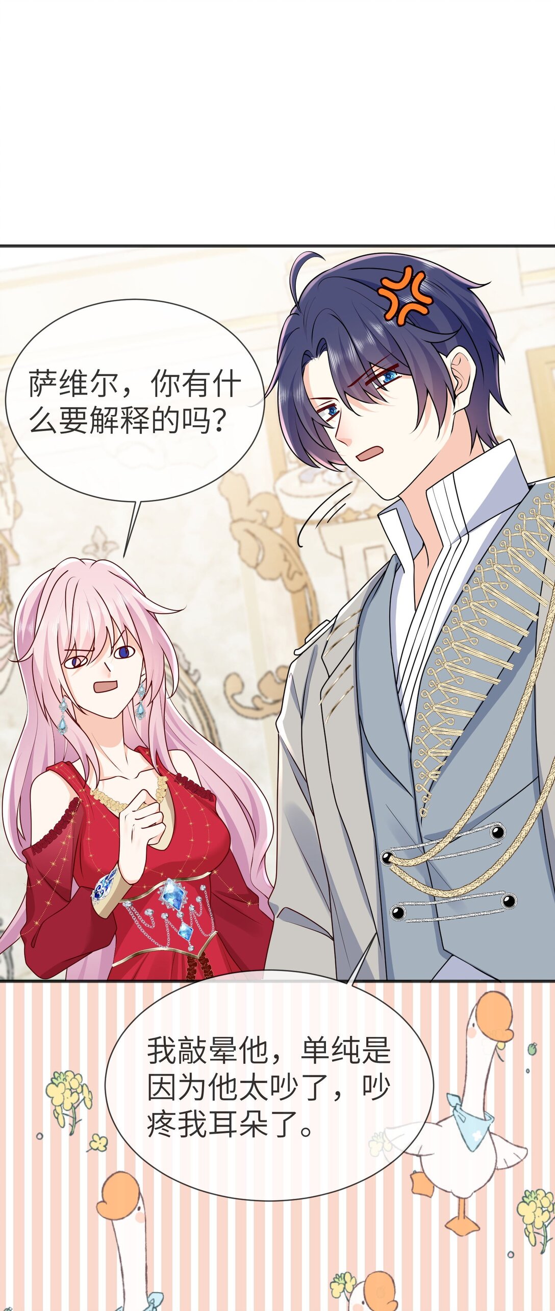 33 他们反目成仇了?!-第34话