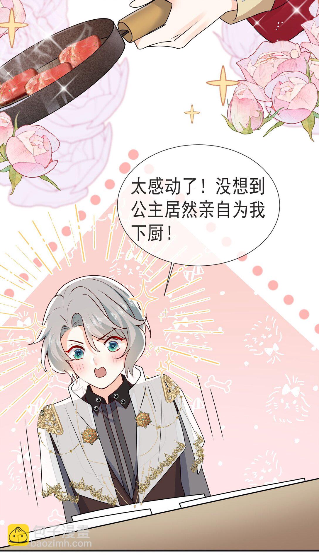 33 他们反目成仇了?!-第34话