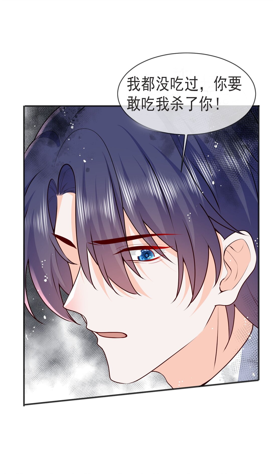 33 他们反目成仇了?!-第34话