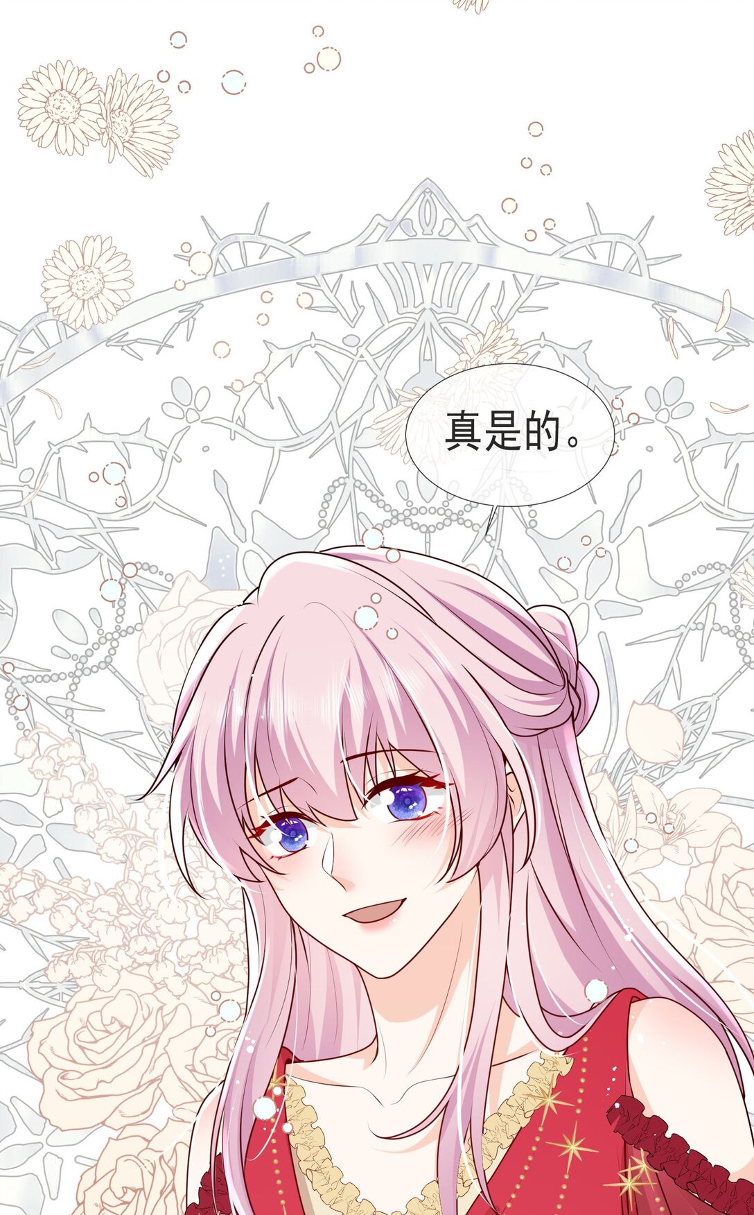 33 他们反目成仇了?!-第34话