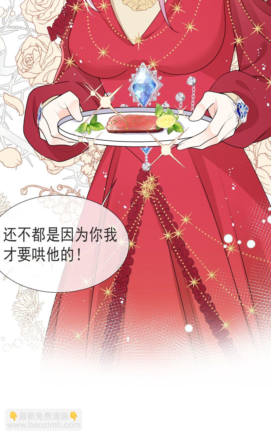 33 他们反目成仇了?!-第34话