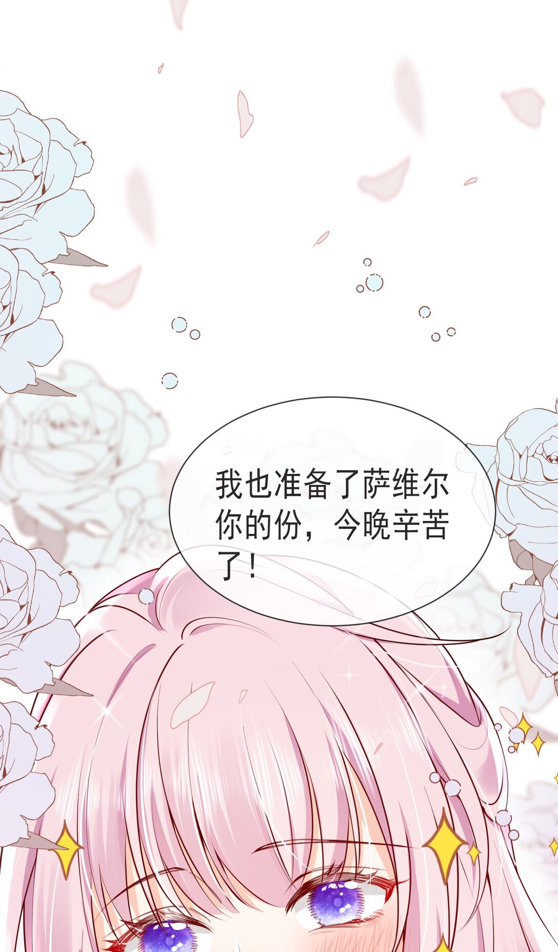 33 他们反目成仇了?!-第34话