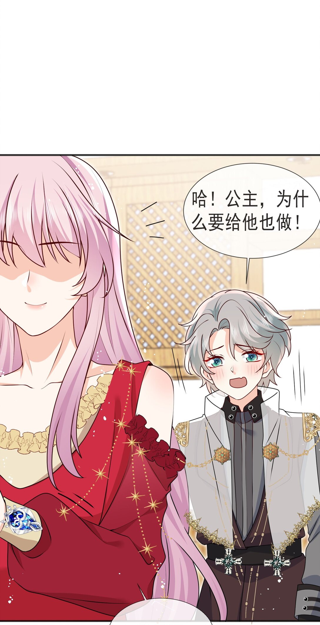 33 他们反目成仇了?!-第34话