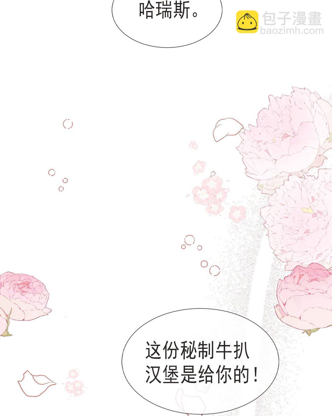 33 他们反目成仇了?!-第34话