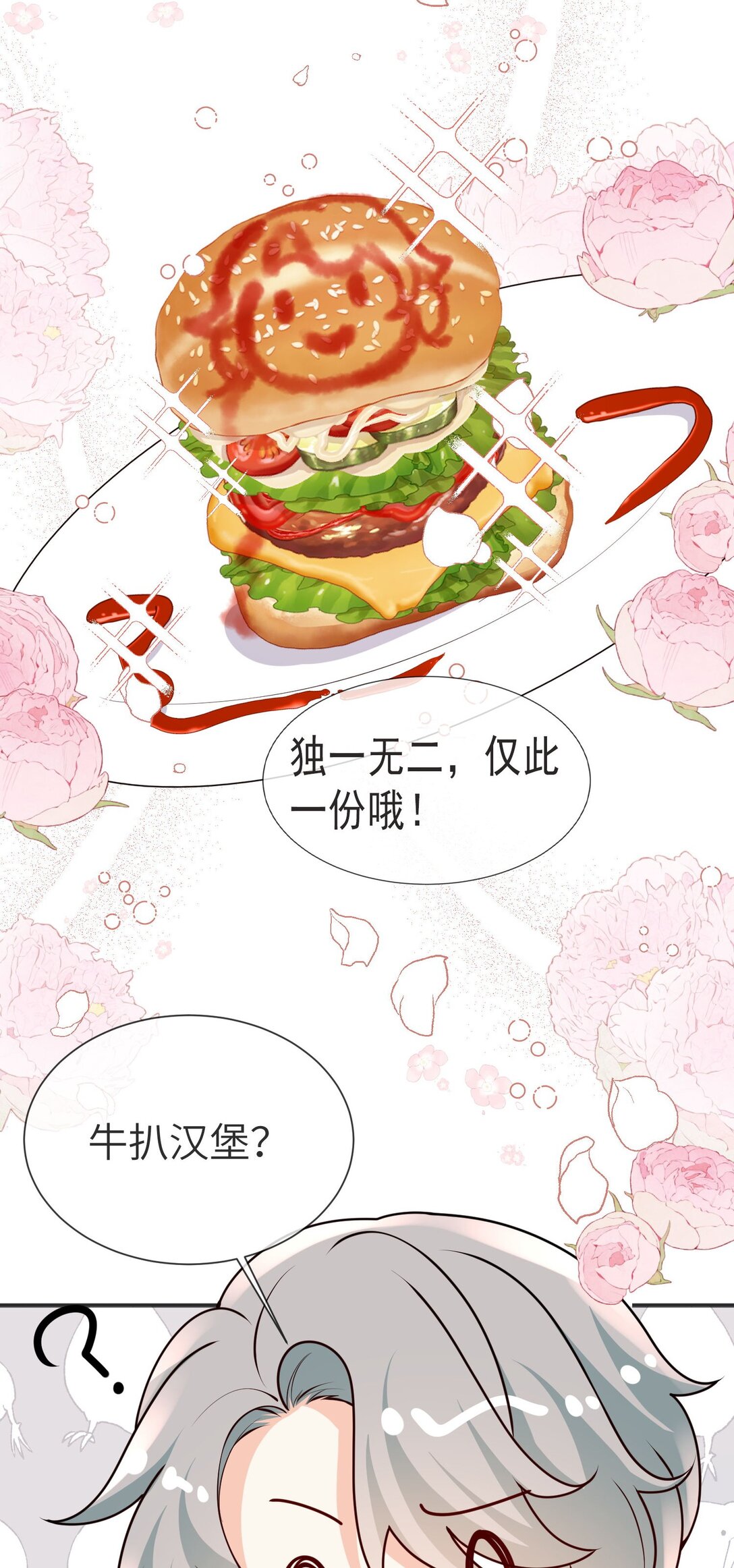 33 他们反目成仇了?!-第34话