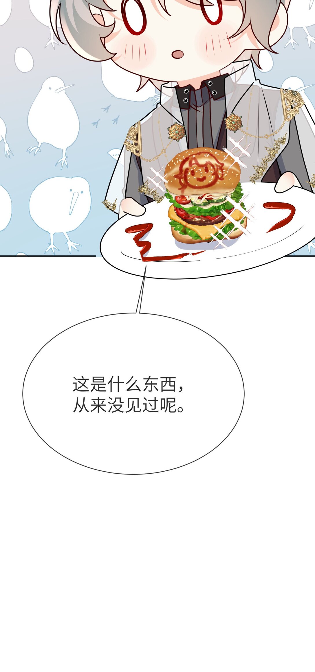 33 他们反目成仇了?!-第34话