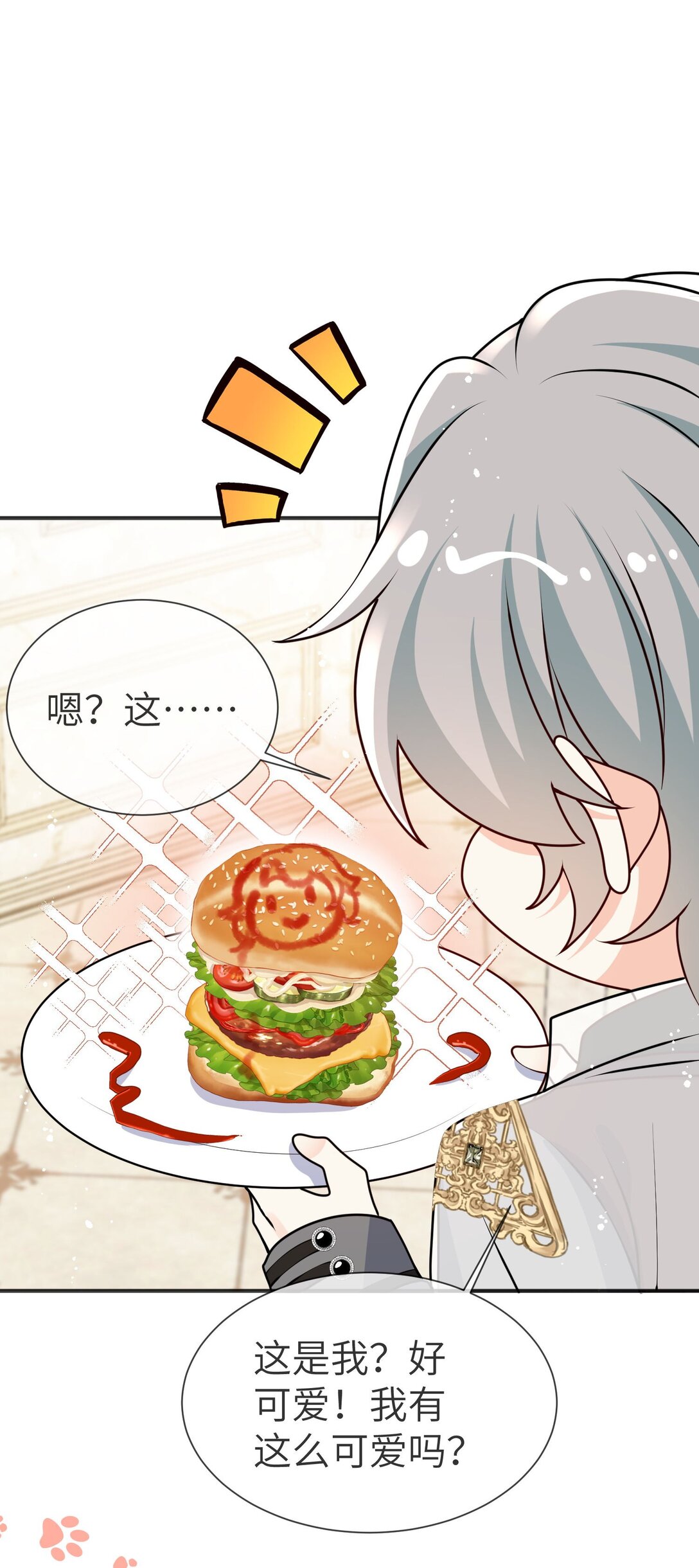 33 他们反目成仇了?!-第34话