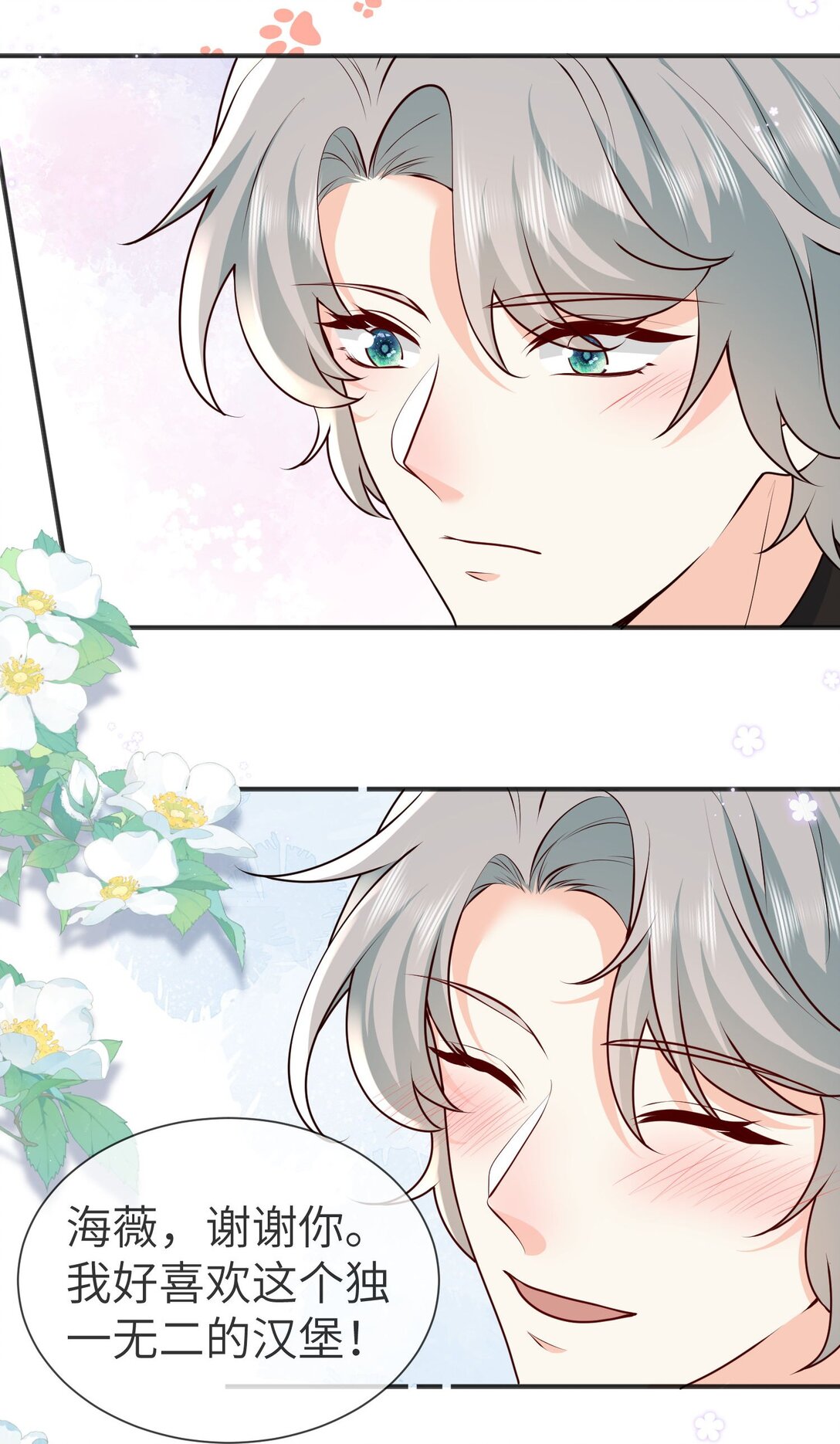 33 他们反目成仇了?!-第34话