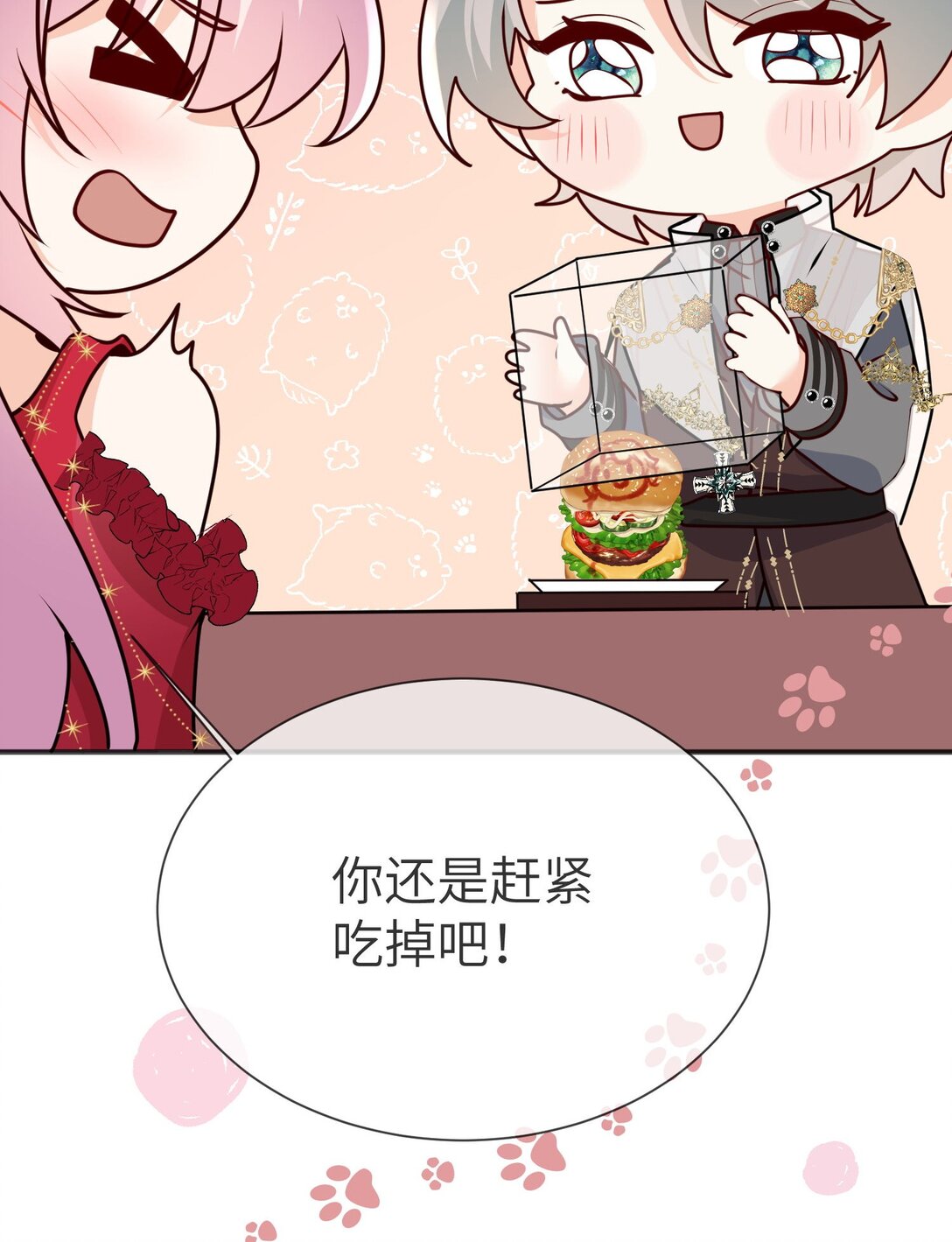 33 他们反目成仇了?!-第34话