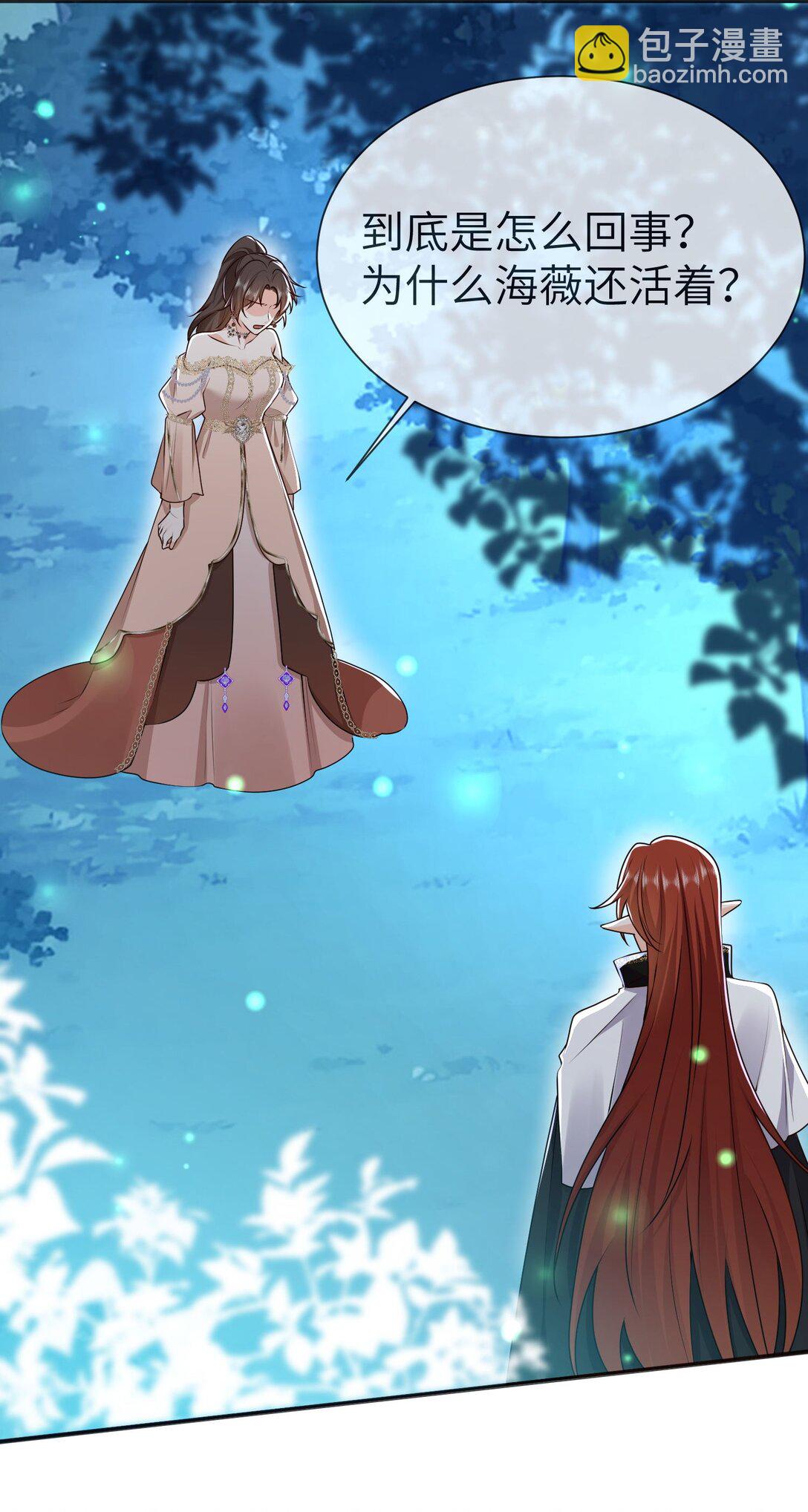 33 他们反目成仇了?!-第34话