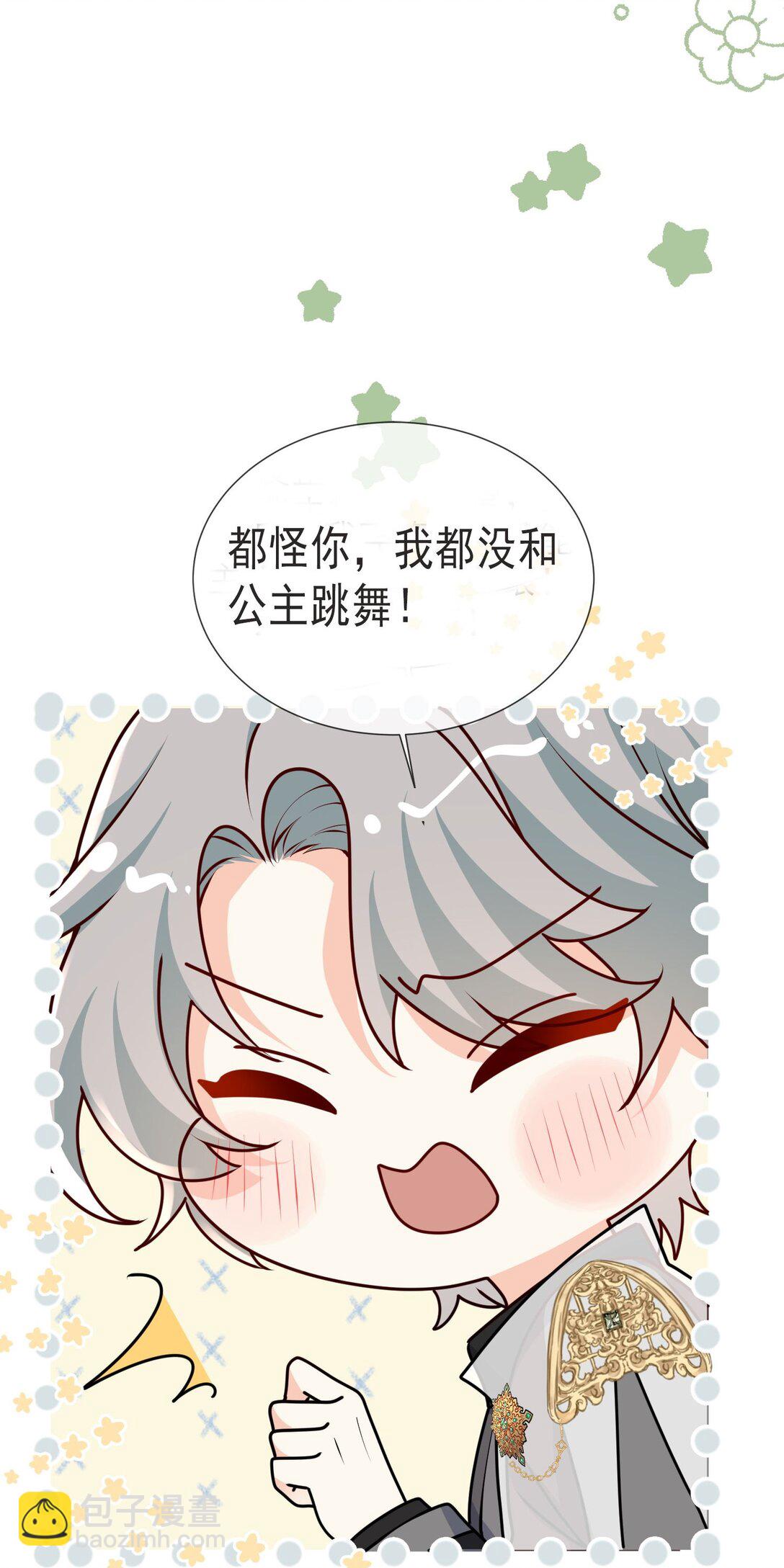 33 他们反目成仇了?!-第34话