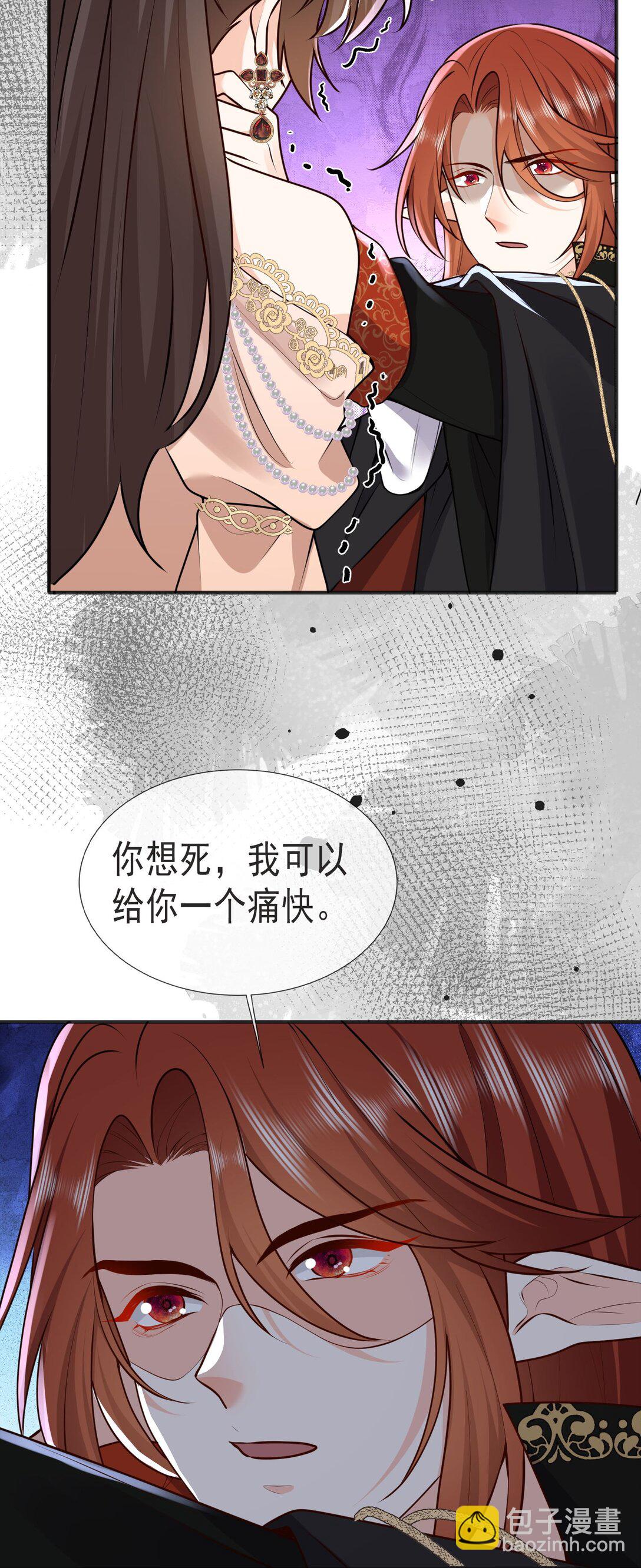 33 他们反目成仇了?!-第34话