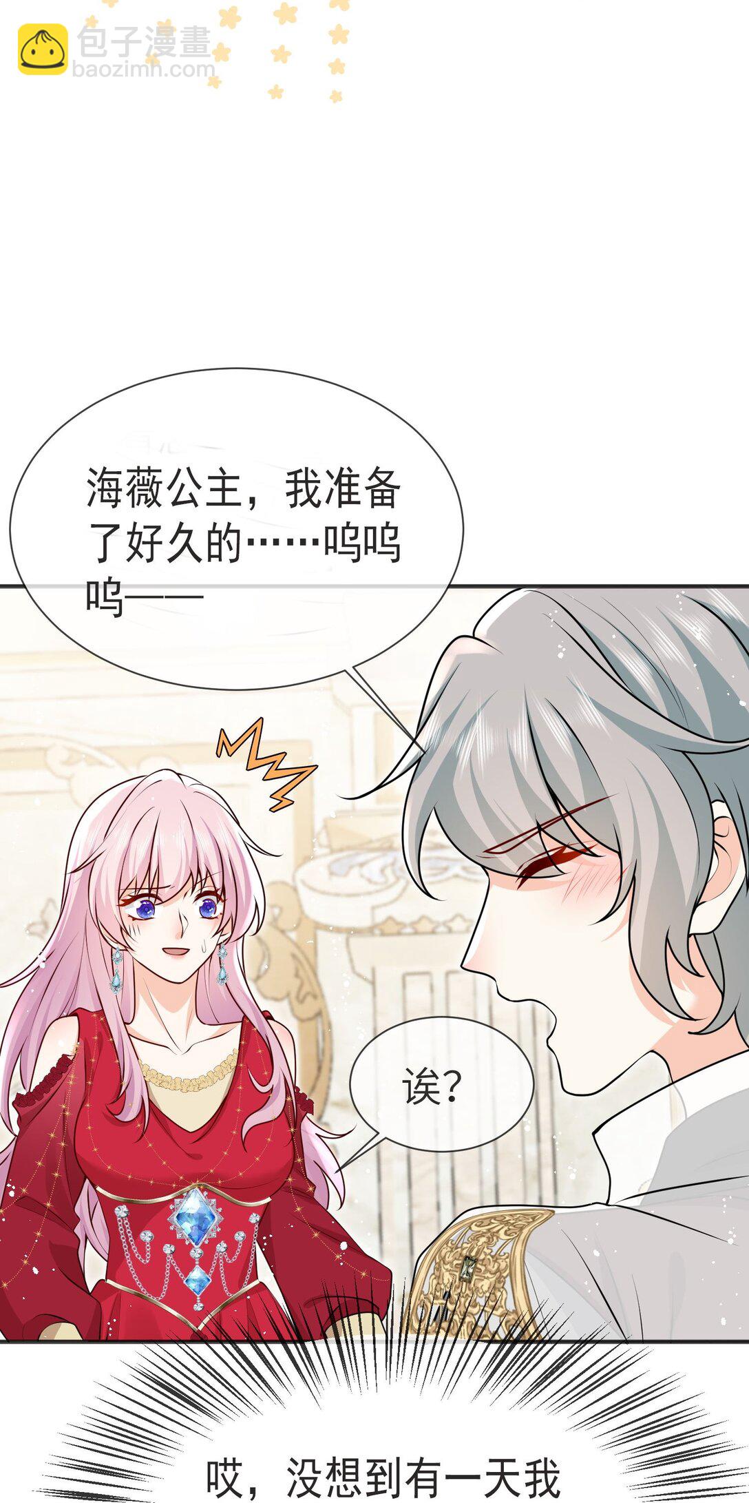 33 他们反目成仇了?!-第34话