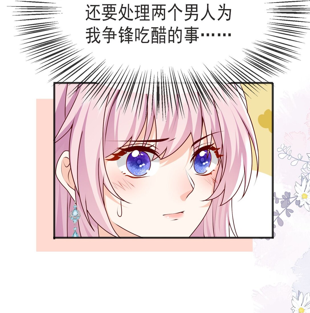 33 他们反目成仇了?!-第34话