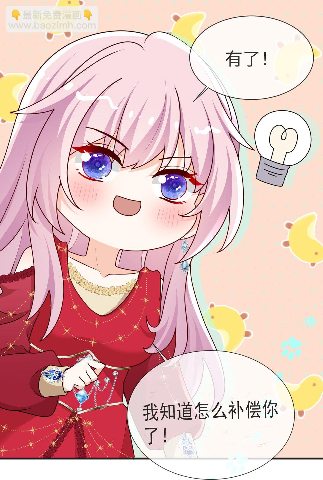 33 他们反目成仇了?!-第34话