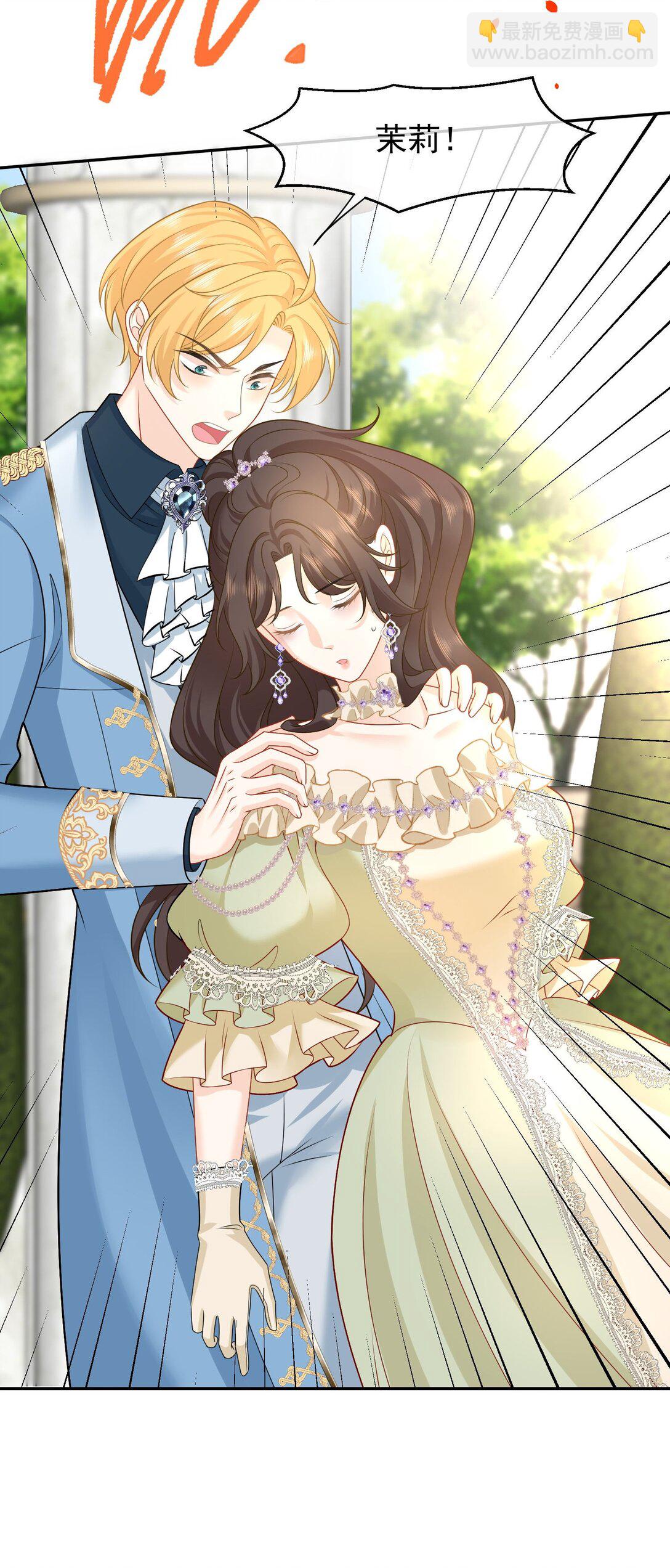 35 茉莉晕倒，海薇被怀疑-第36话