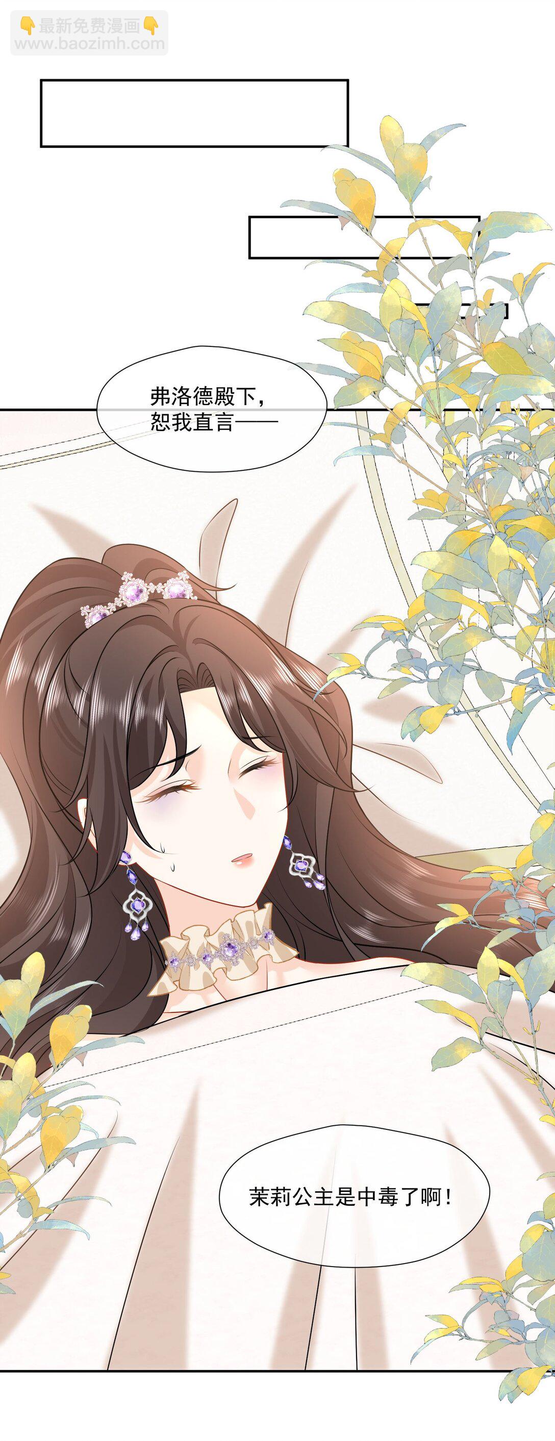 35 茉莉晕倒，海薇被怀疑-第36话