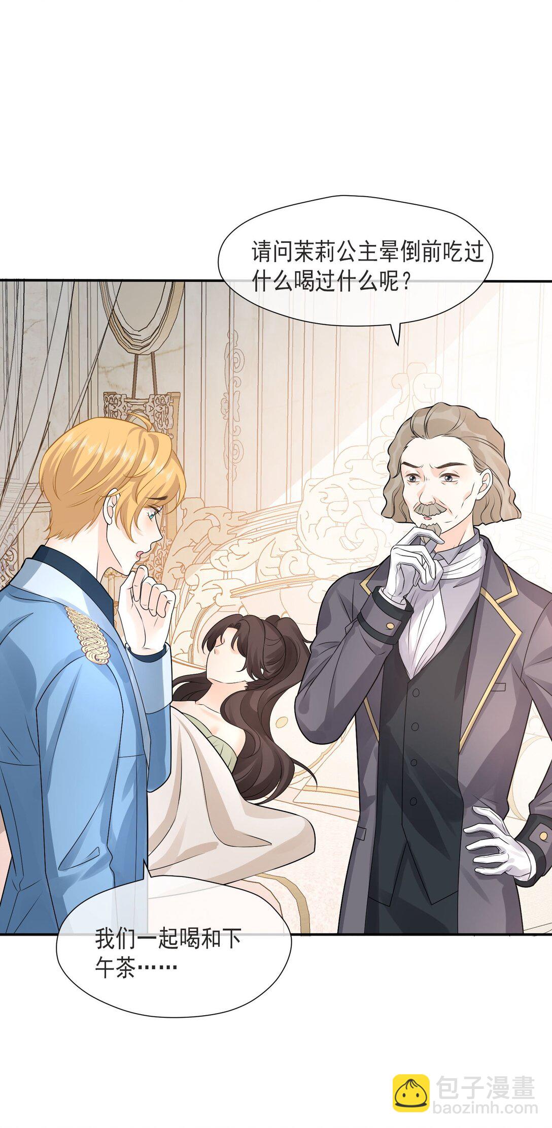 35 茉莉晕倒，海薇被怀疑-第36话