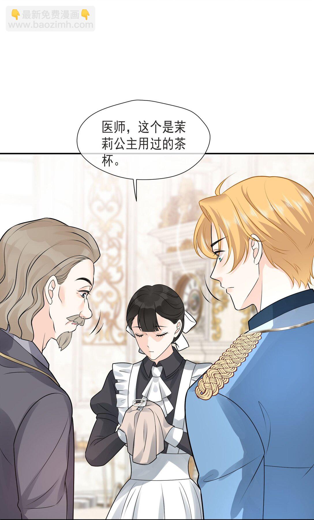 35 茉莉晕倒，海薇被怀疑-第36话