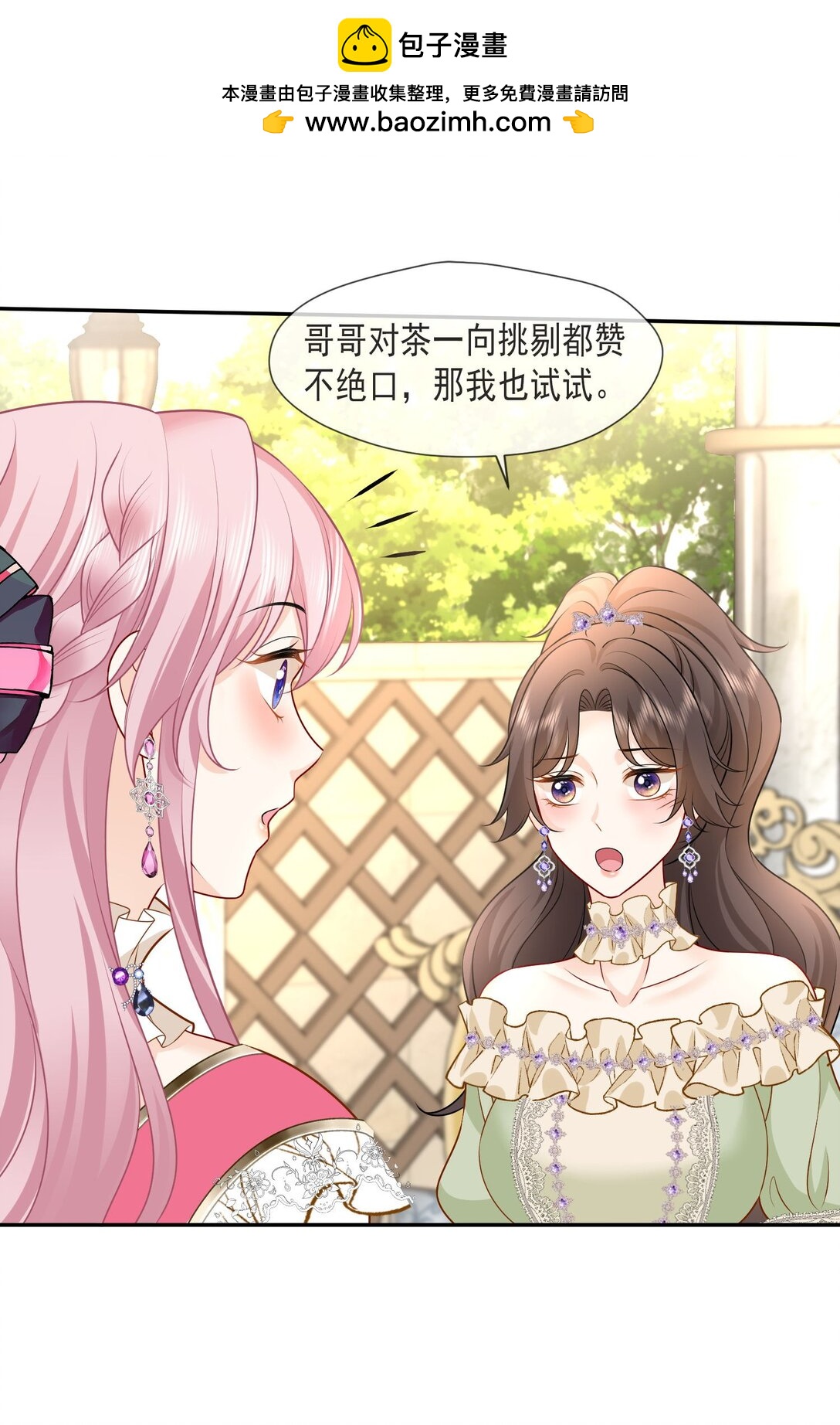 35 茉莉晕倒，海薇被怀疑-第36话