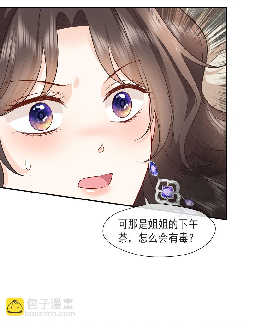 35 茉莉晕倒，海薇被怀疑-第36话