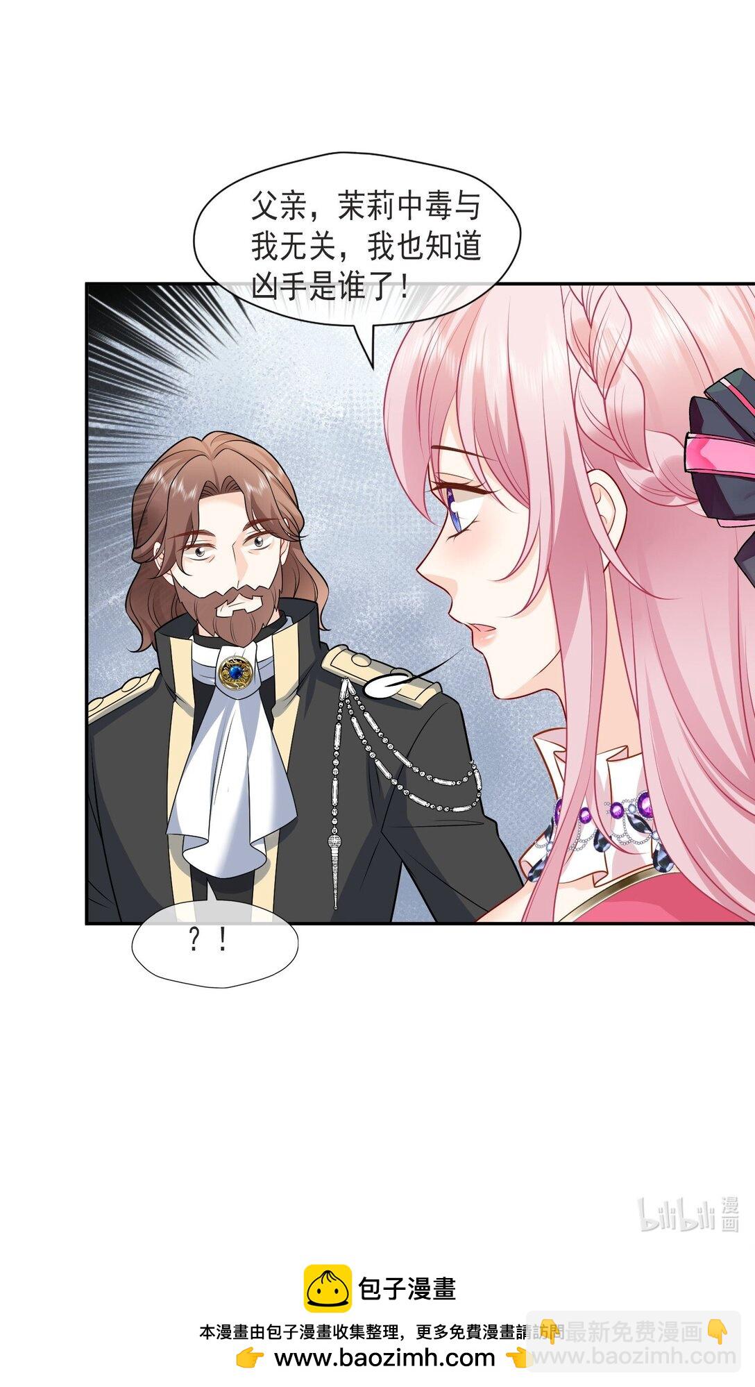 35 茉莉晕倒，海薇被怀疑-第36话