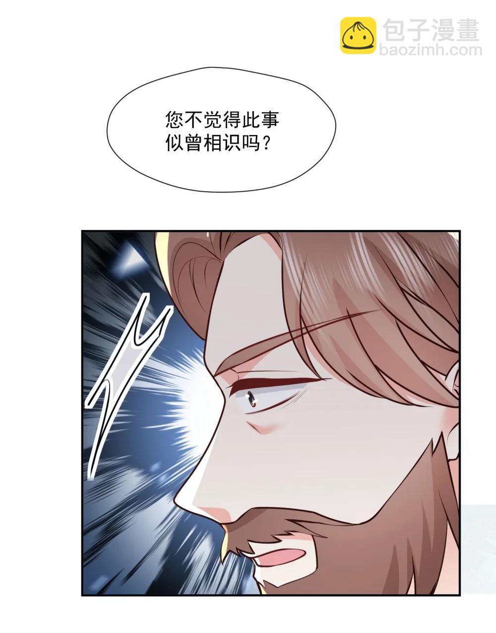 被獻祭後我成了帝國公主 - 37 哥哥溫柔安慰.... - 4