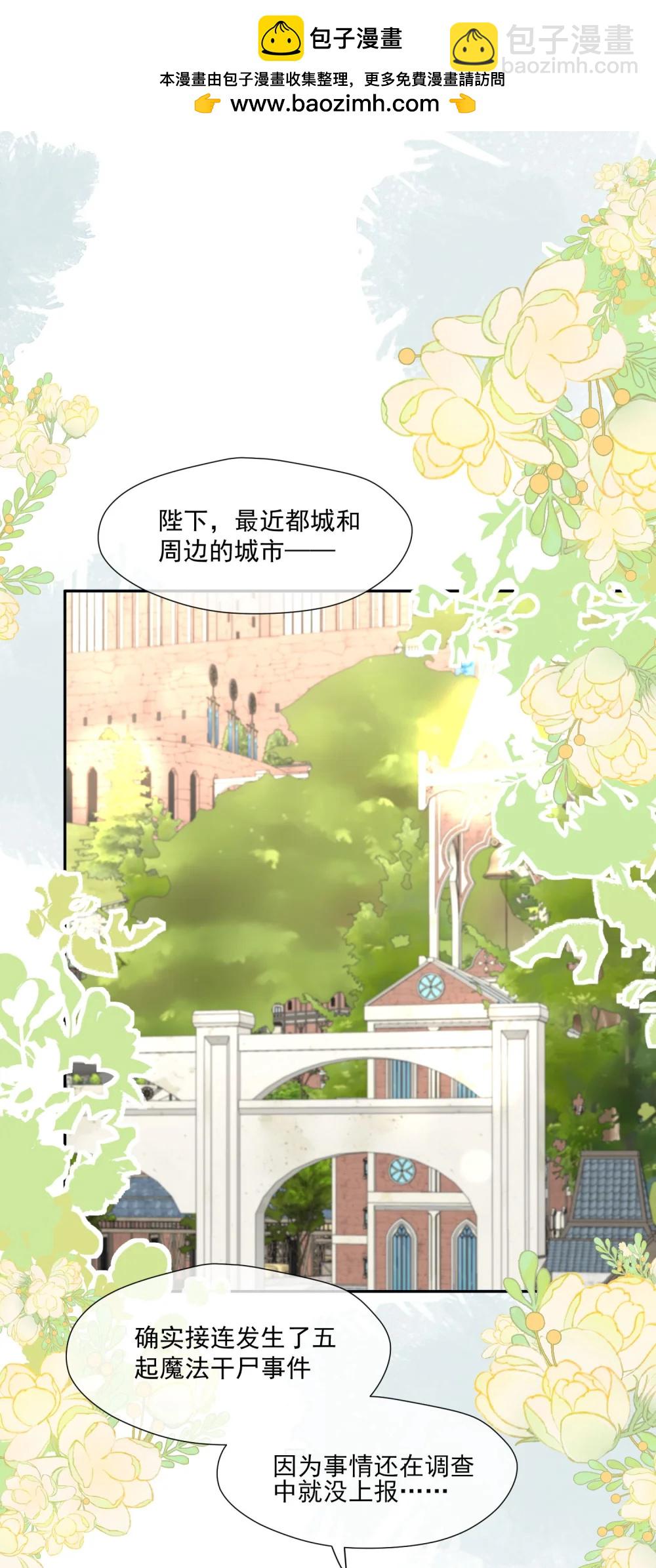 被獻祭後我成了帝國公主 - 37 哥哥溫柔安慰.... - 1