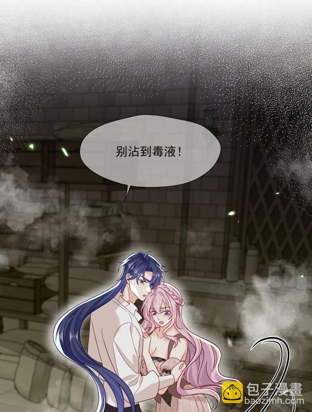 被獻祭後我成了帝國公主 - 03 這種事情不要啊！ - 5
