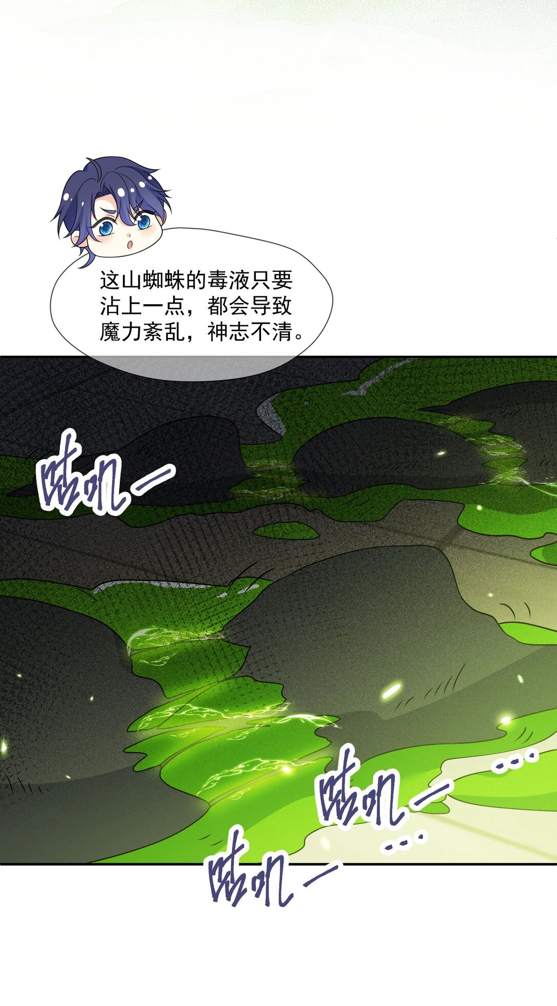 被獻祭後我成了帝國公主 - 03 這種事情不要啊！ - 1