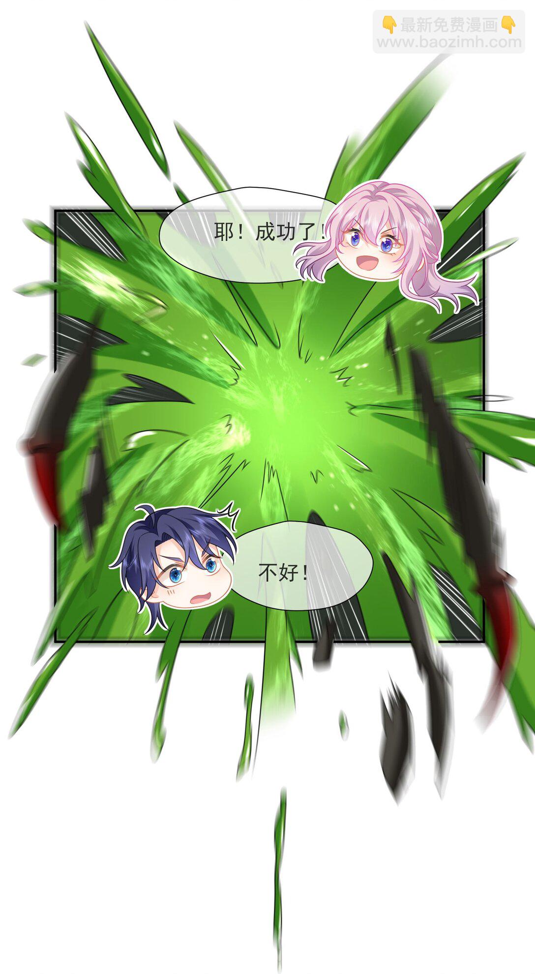 被獻祭後我成了帝國公主 - 03 這種事情不要啊！ - 6