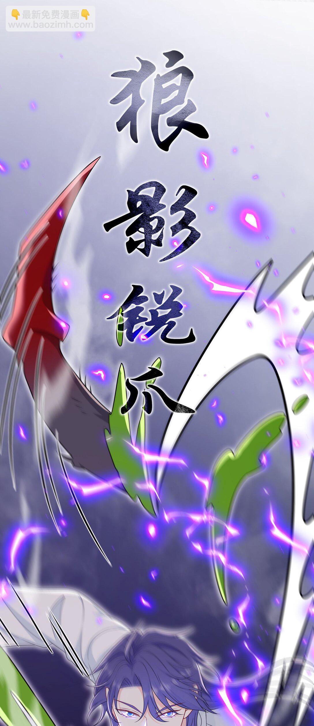 被獻祭後我成了帝國公主 - 03 這種事情不要啊！ - 6