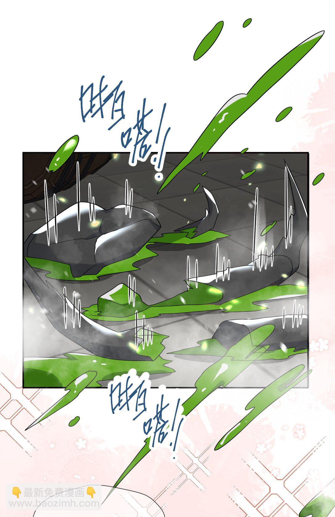 被獻祭後我成了帝國公主 - 03 這種事情不要啊！ - 2
