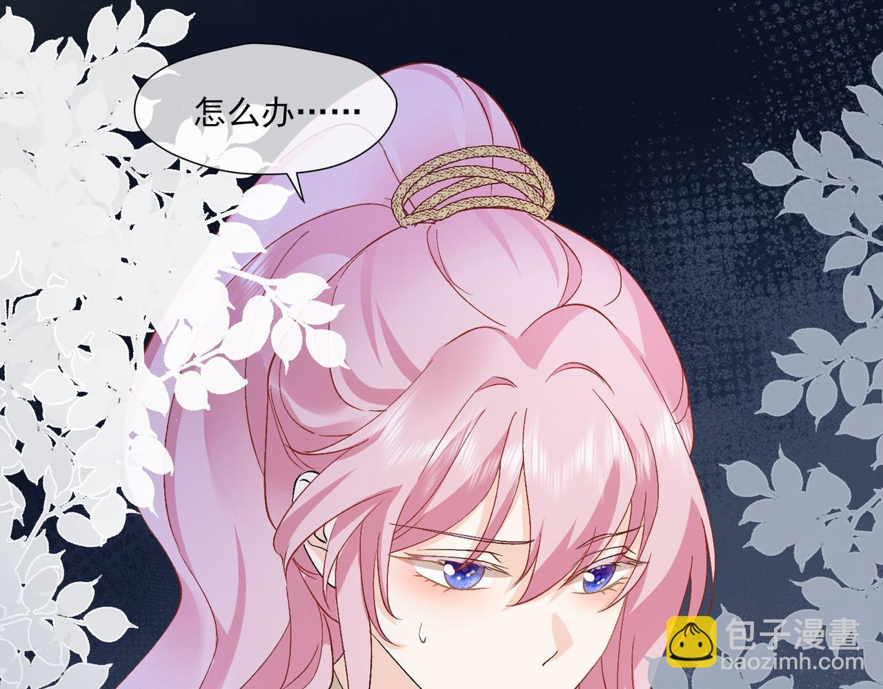 被獻祭後我成了帝國公主 - 41 薩維爾被冤枉帶走...(1/2) - 5