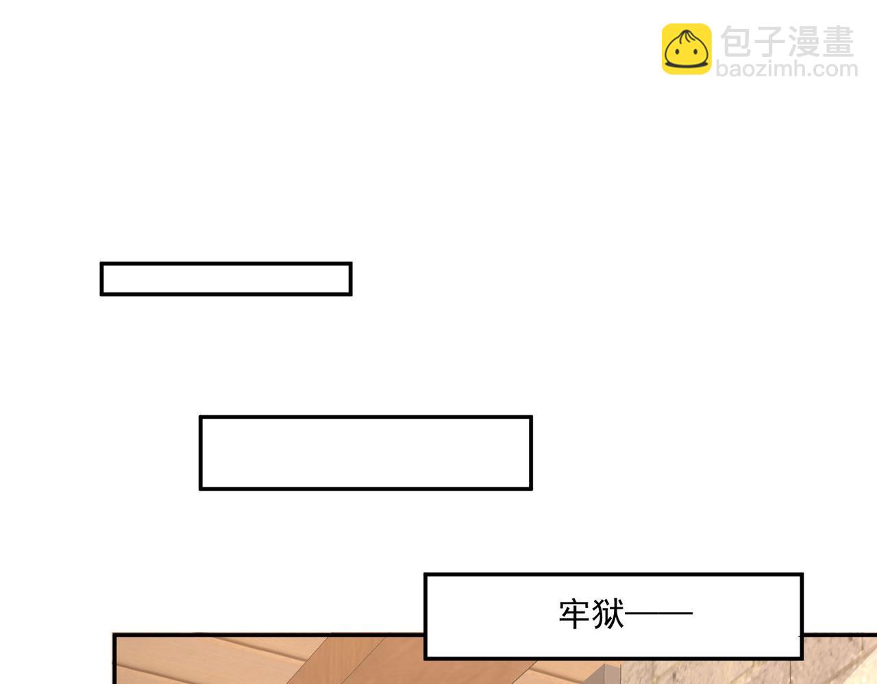 被獻祭後我成了帝國公主 - 41 薩維爾被冤枉帶走...(1/2) - 1